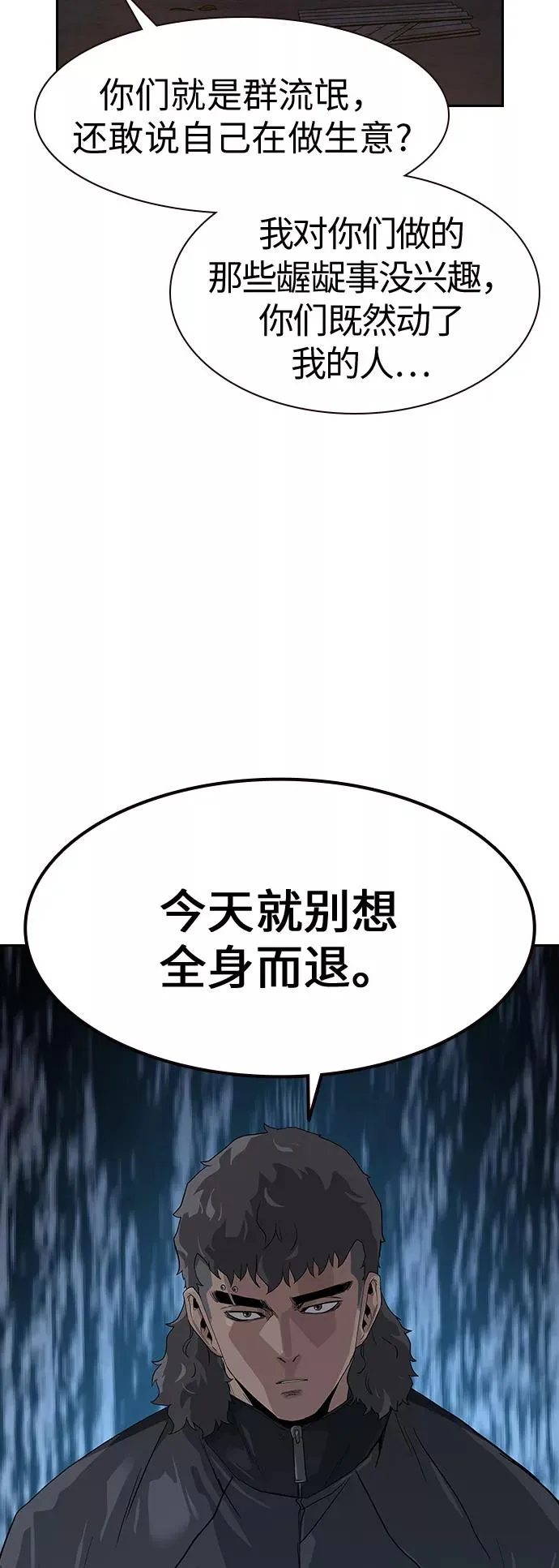 第14话 第6页