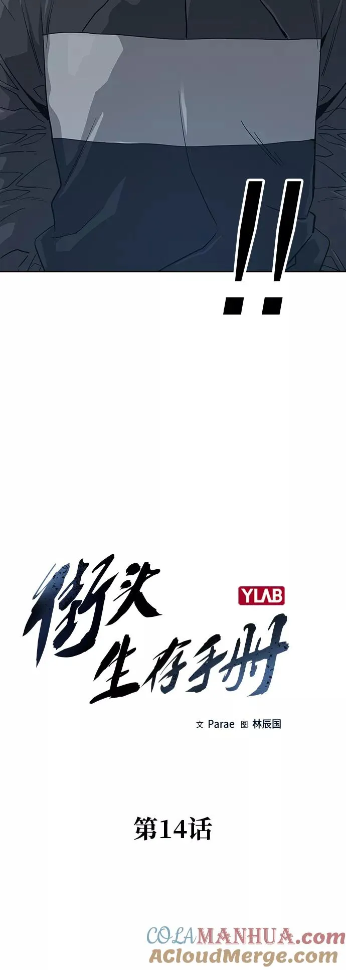 第14话 第7页