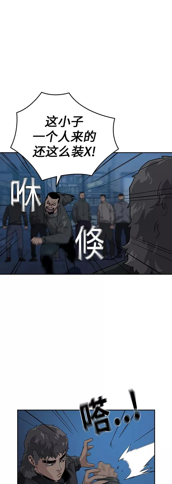 第14话 第8页