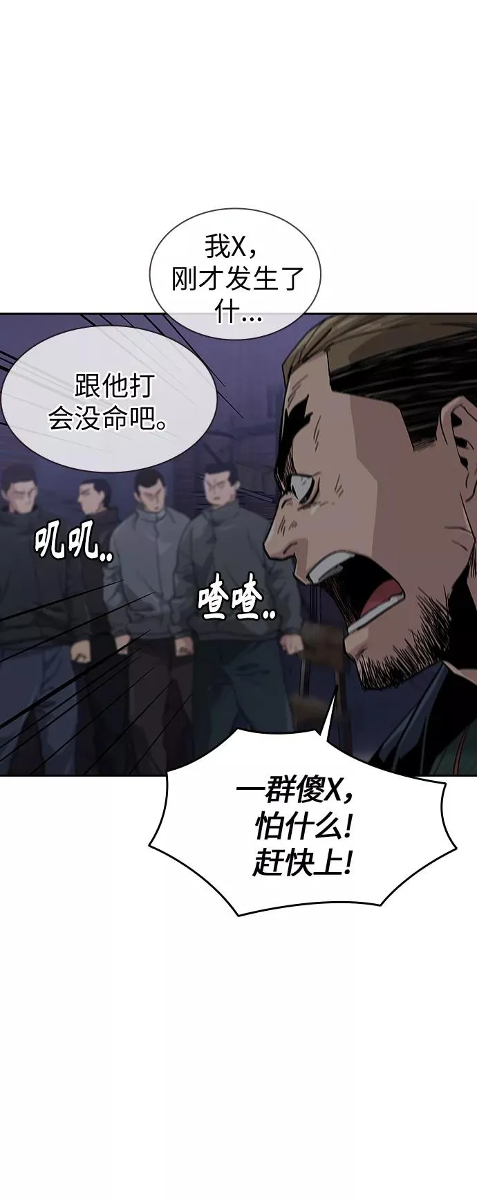 第14话 第12页