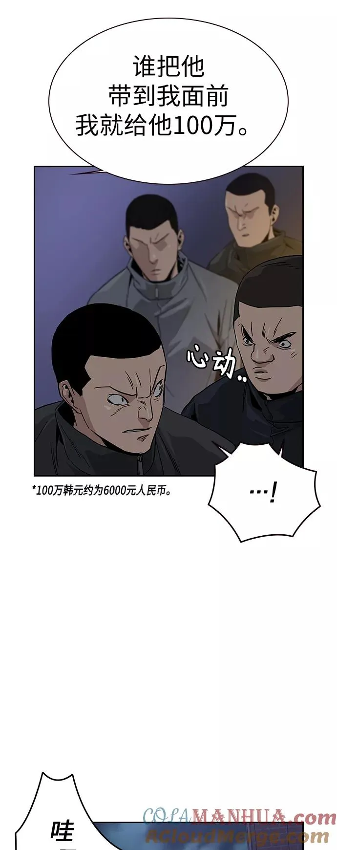 第14话 第13页
