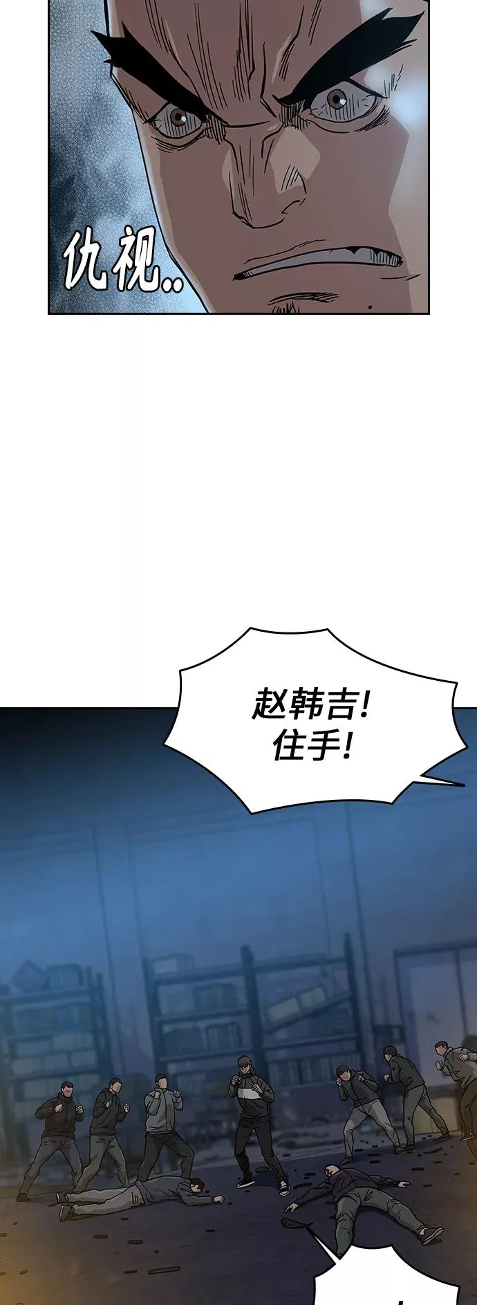 第14话 第24页