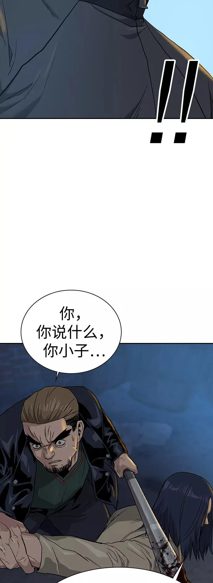 第14话 第29页