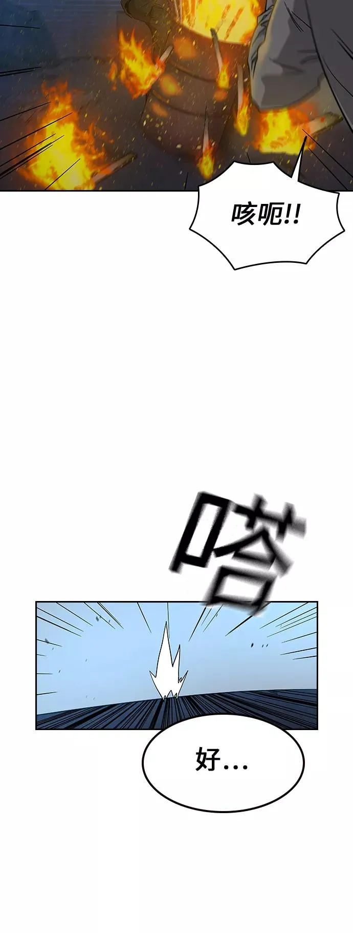 第14话 第36页