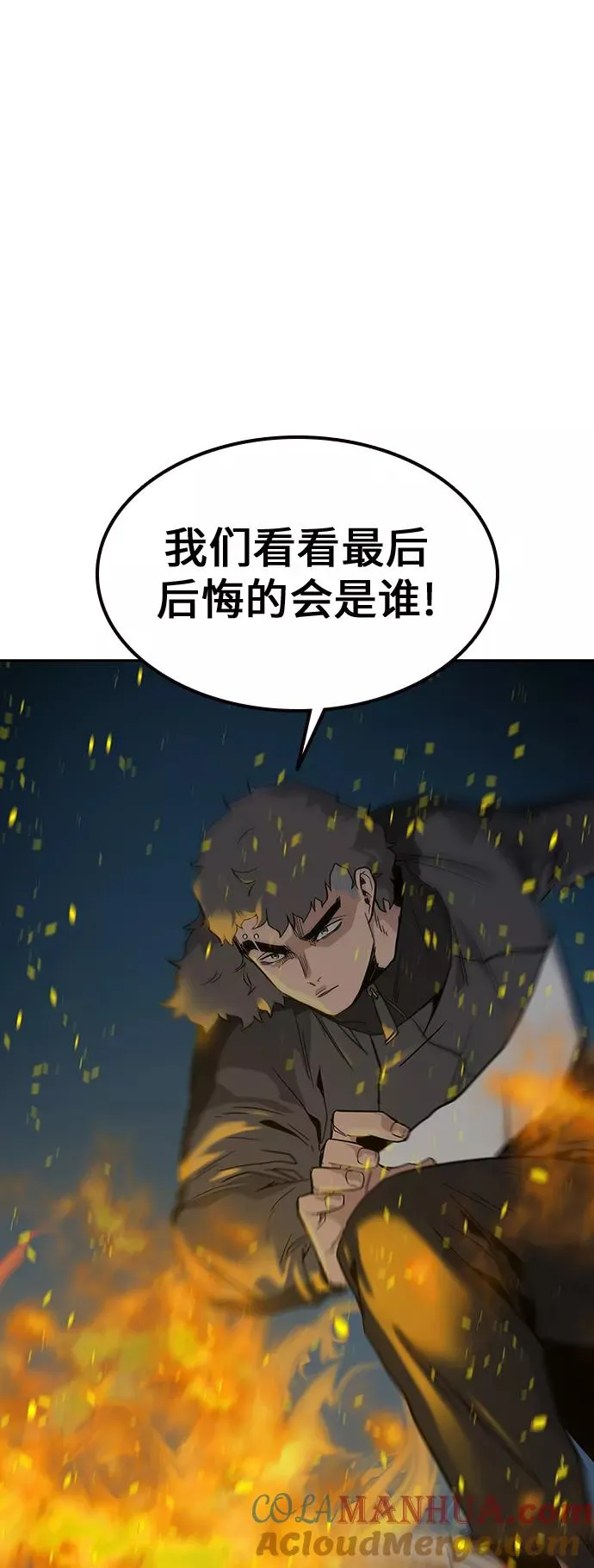 第14话 第37页