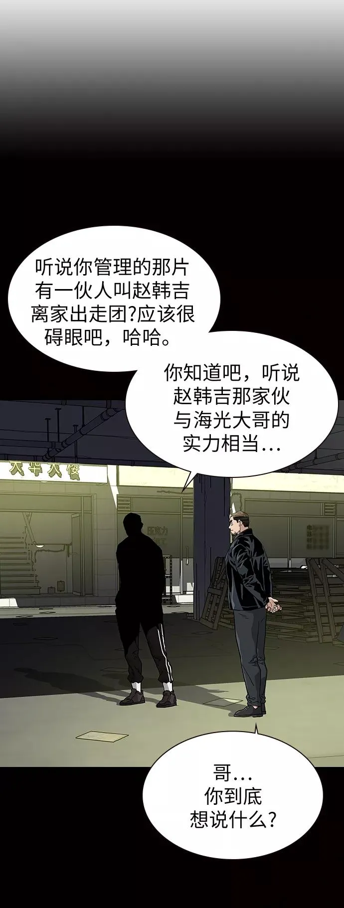 第14话 第39页