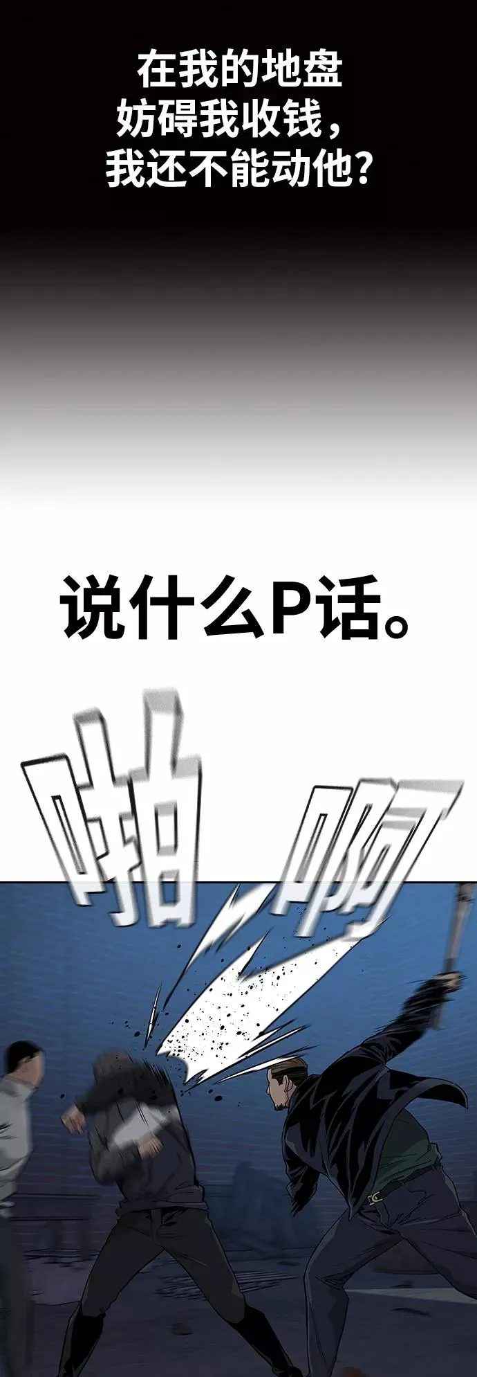 第14话 第42页