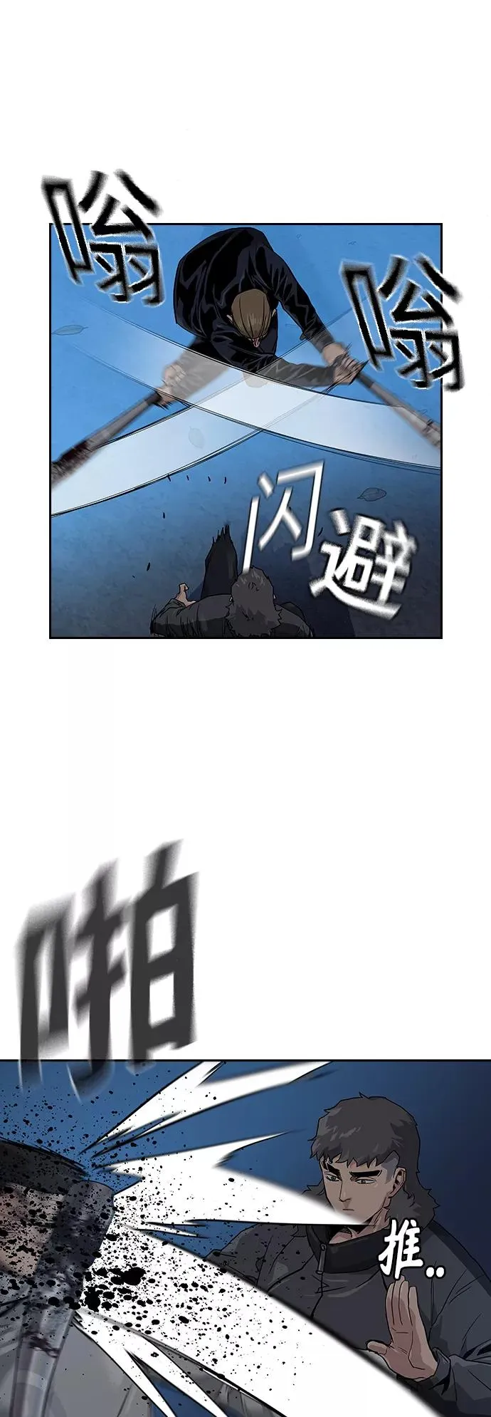 第14话 第44页