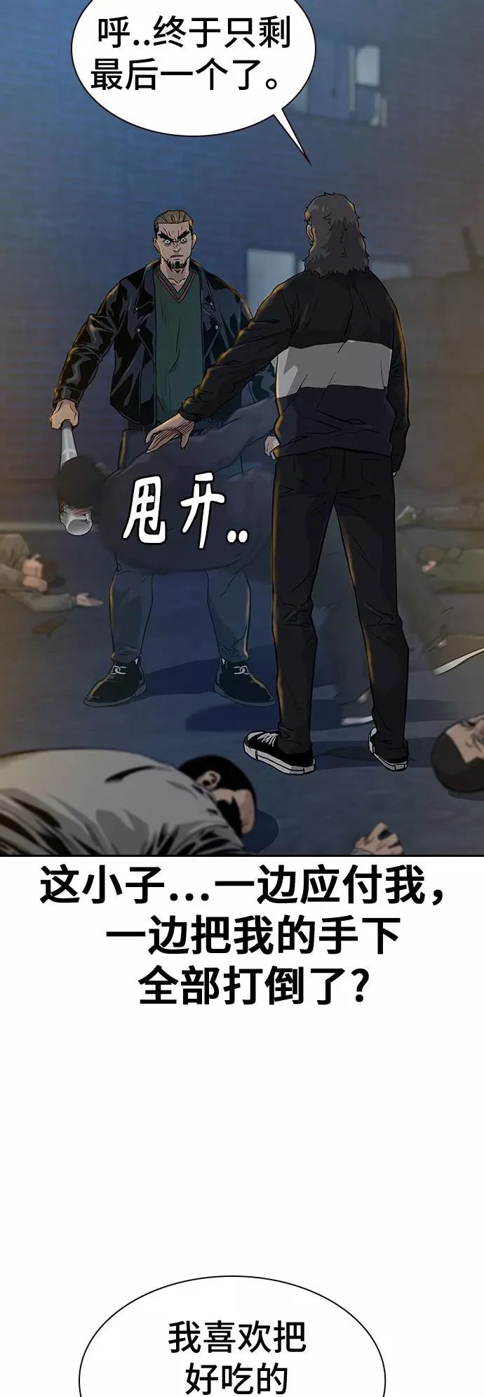 第14话 第48页