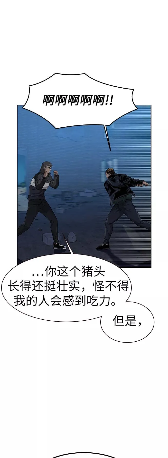 第14话 第51页