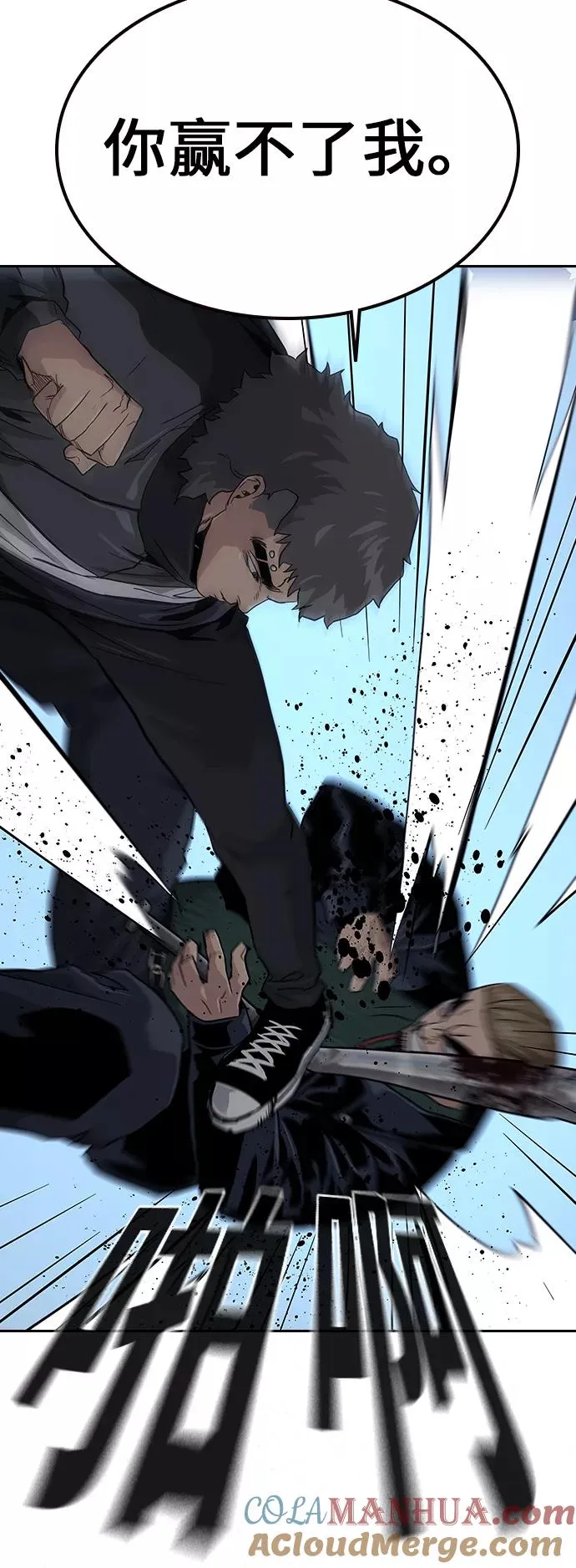 第14话 第52页