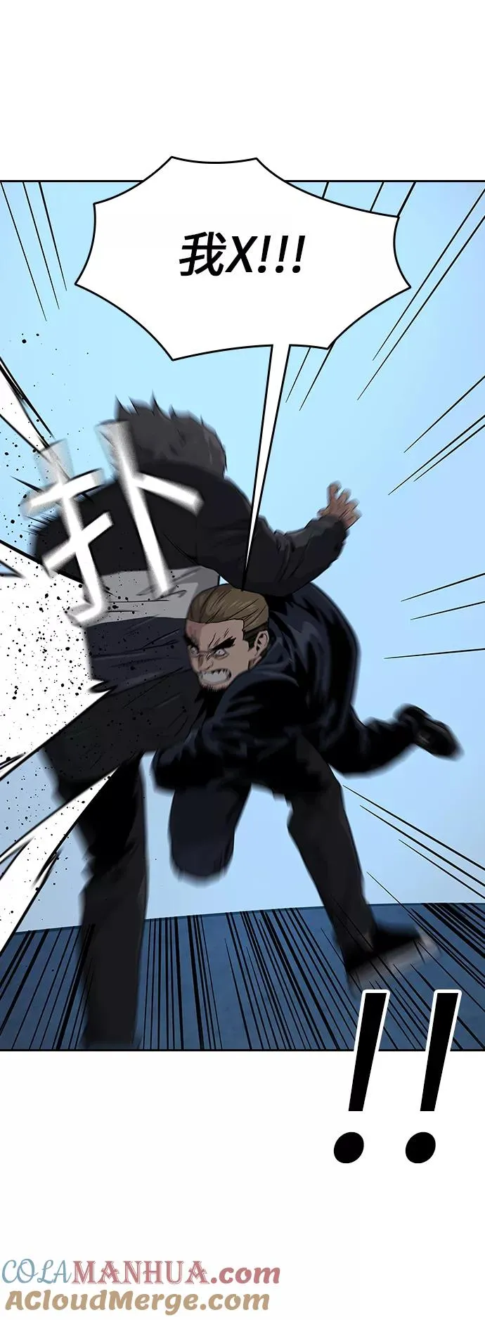 第14话 第55页