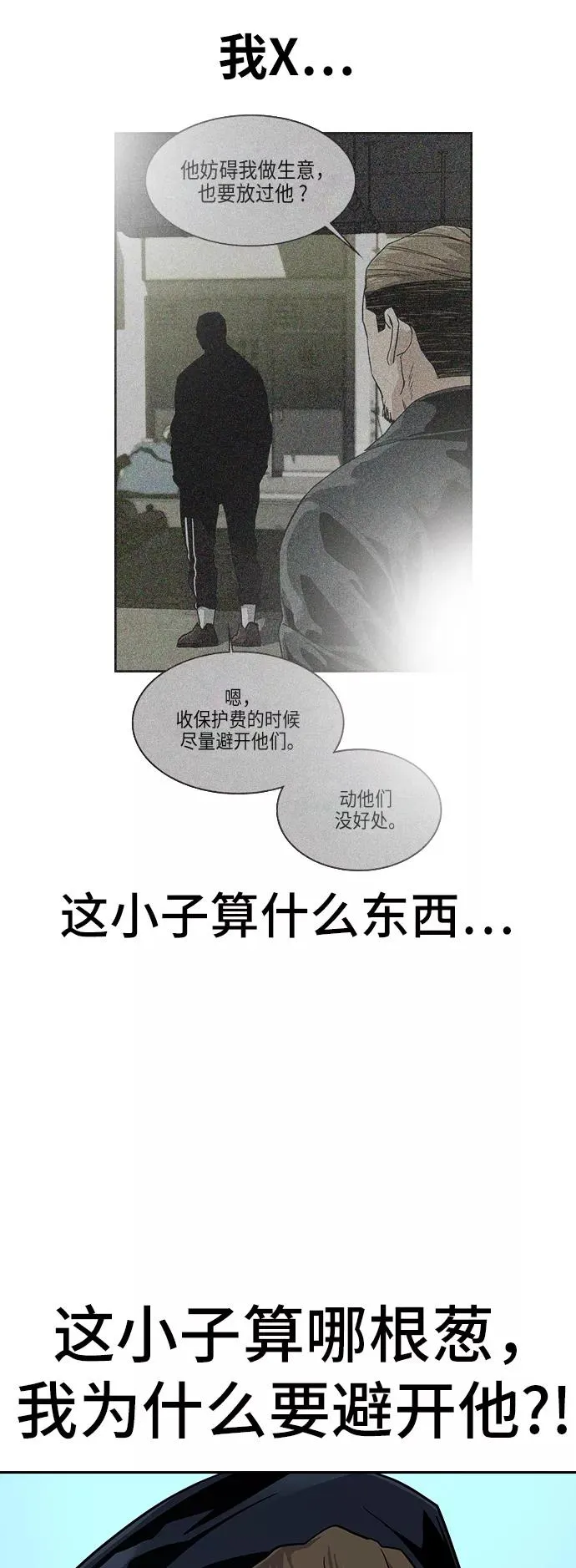第14话 第57页