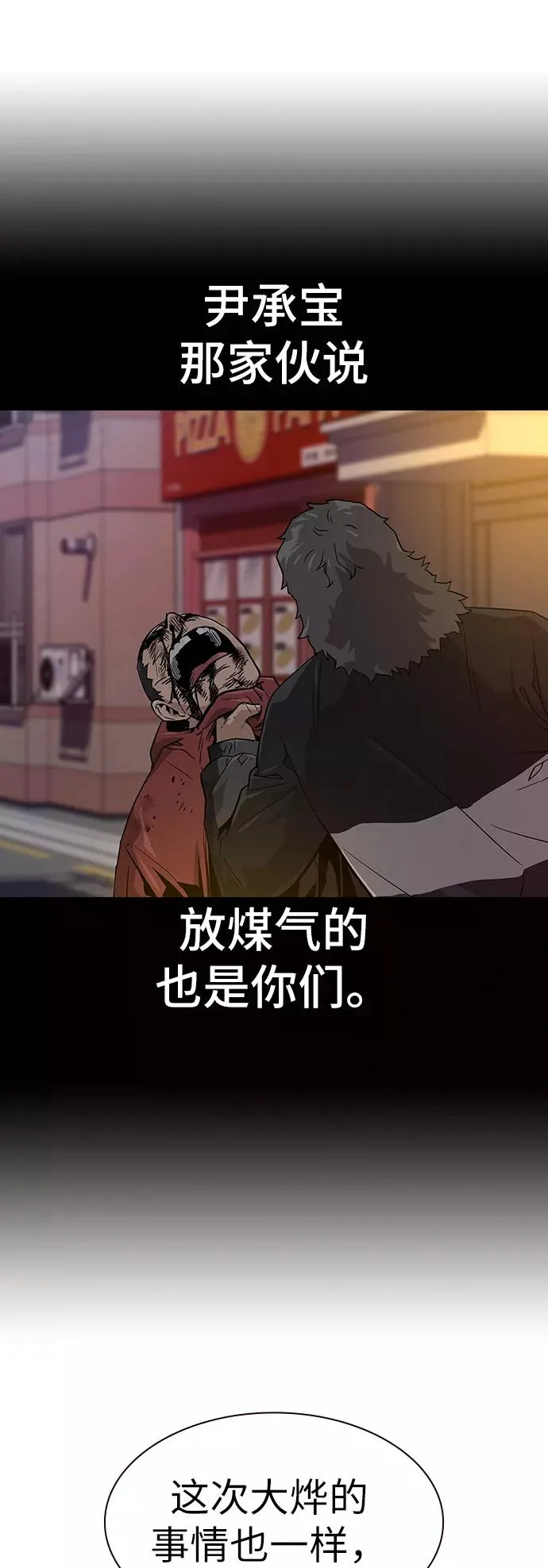 第14话 第62页