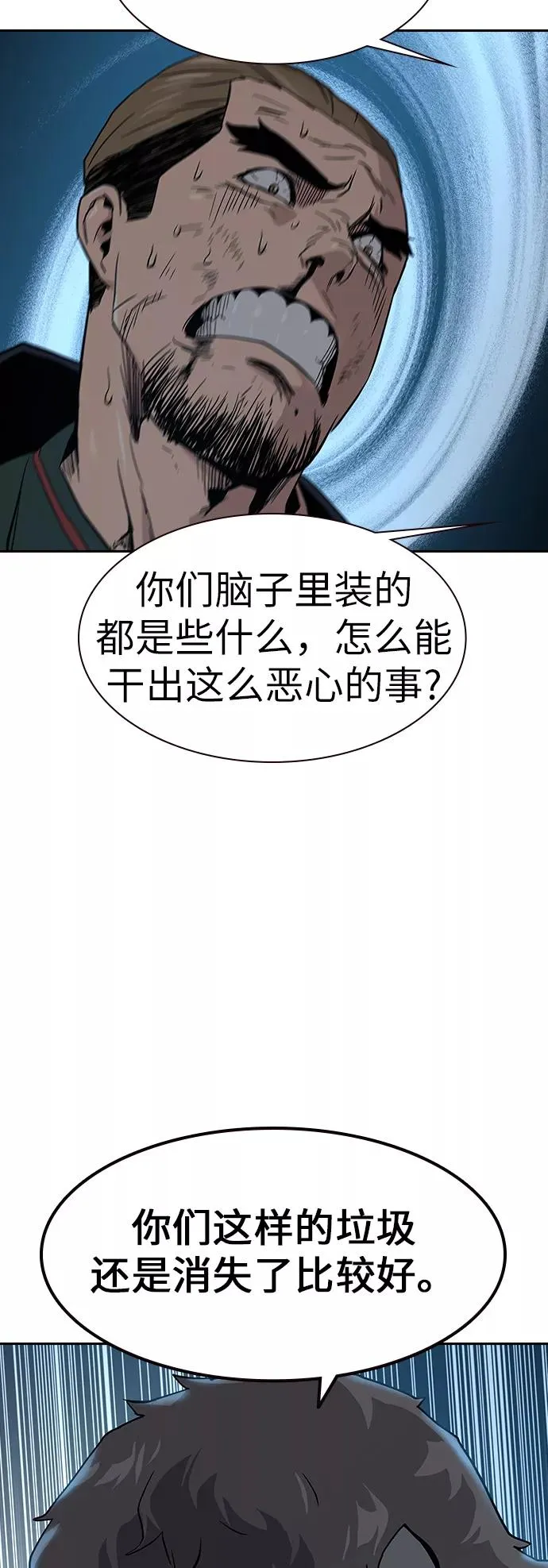 第14话 第63页