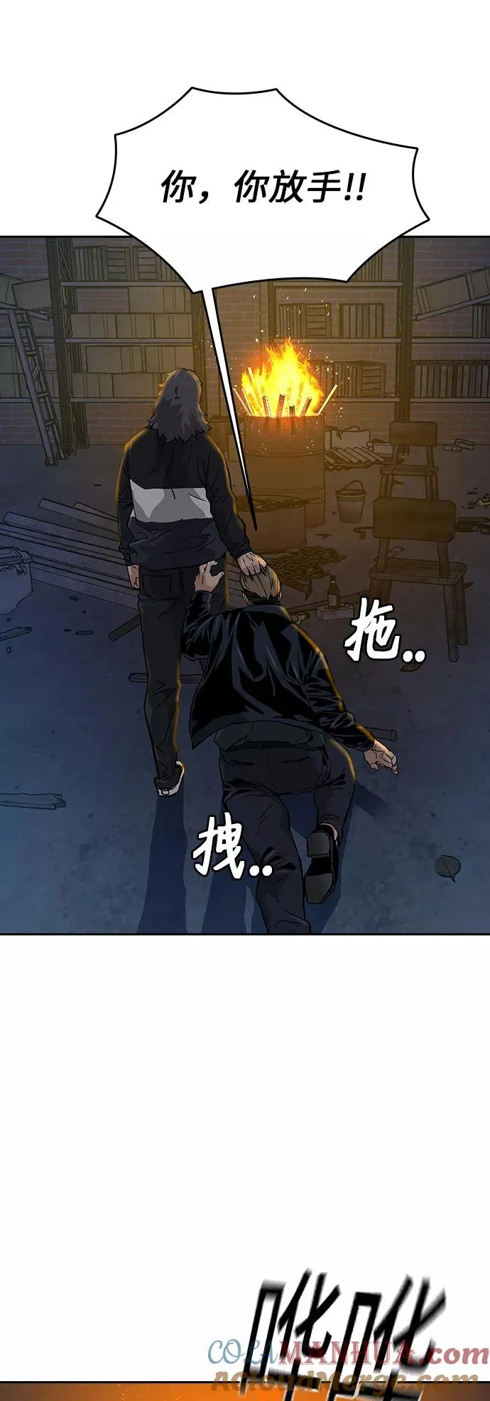 第14话 第67页