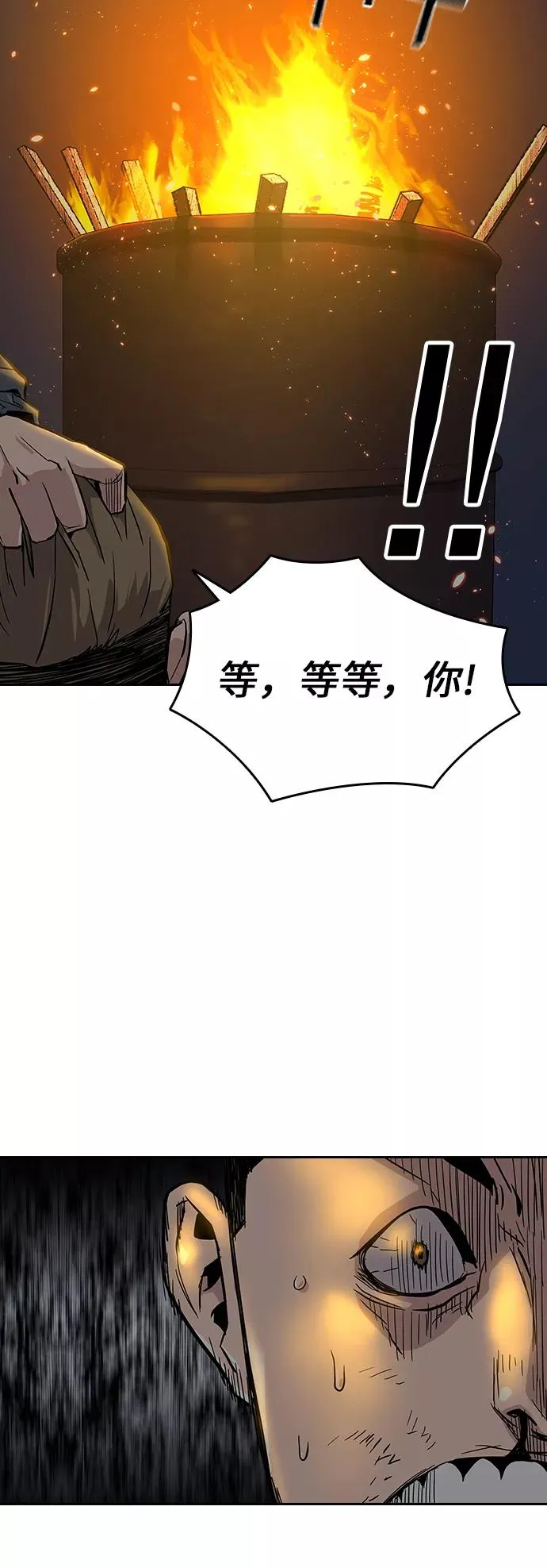第14话 第68页