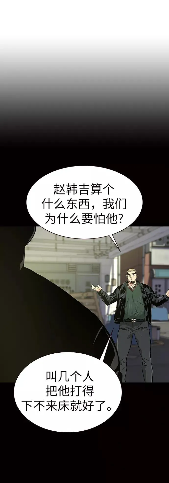 第14话 第69页