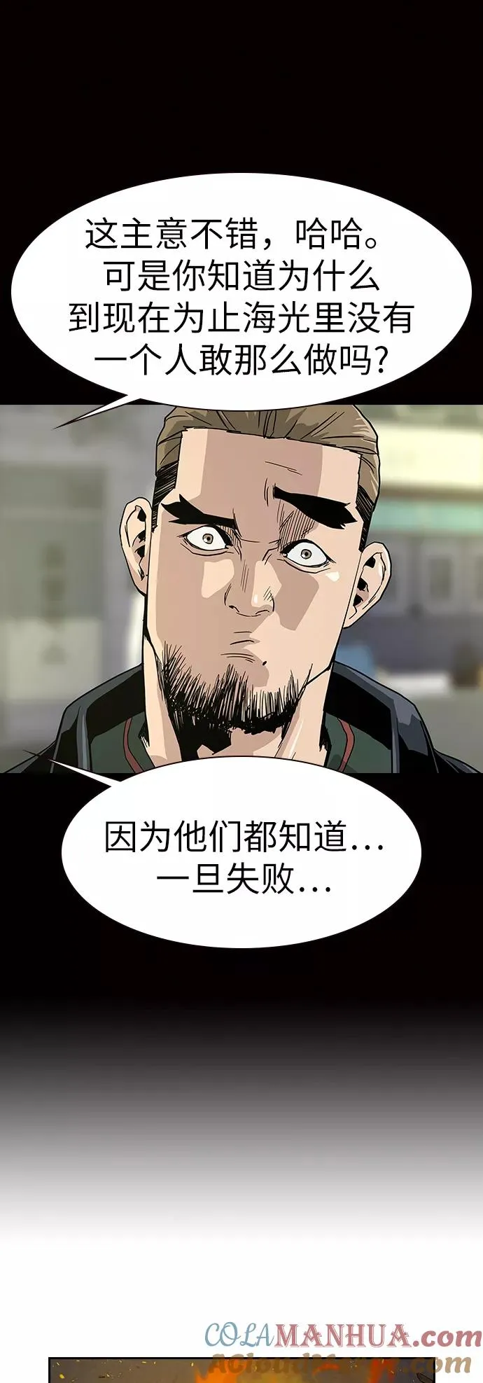 第14话 第70页