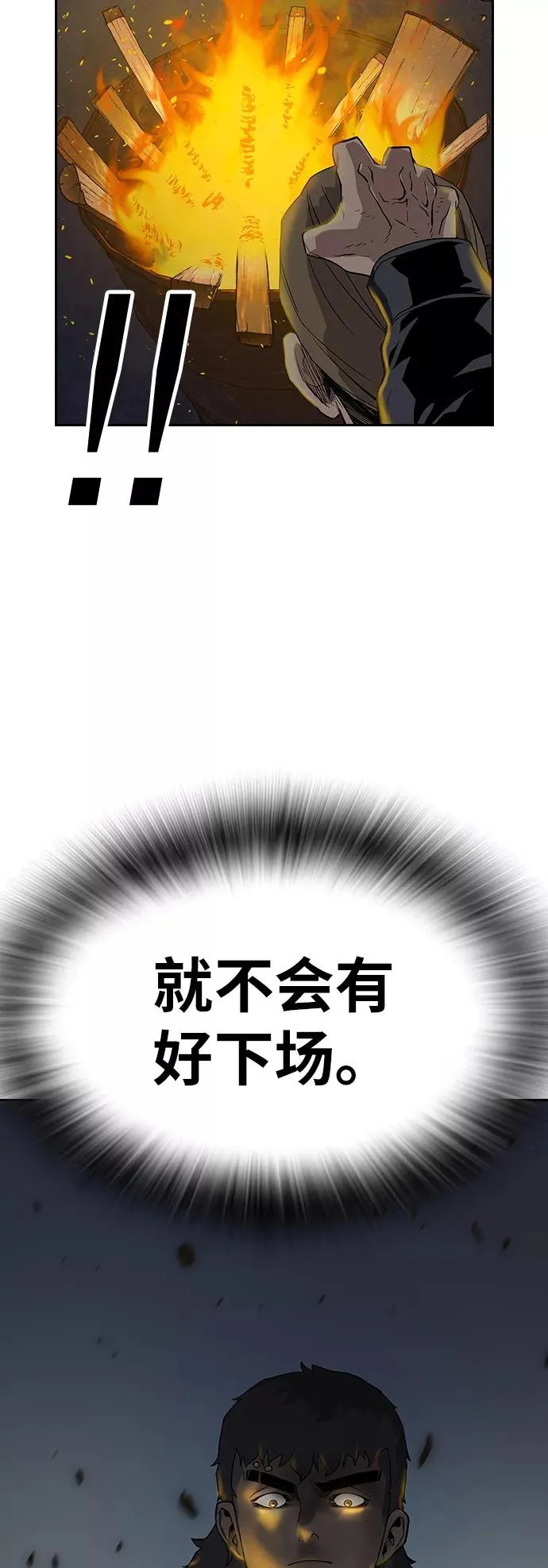 第14话 第71页