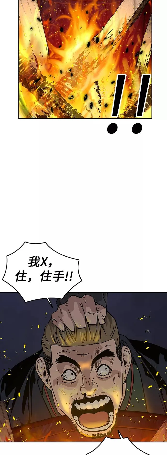 第15话 第2页