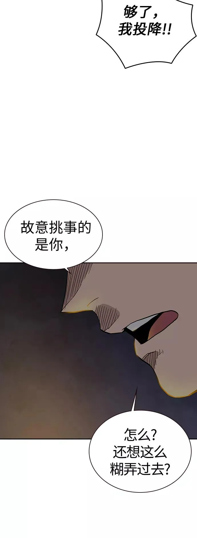 第15话 第3页