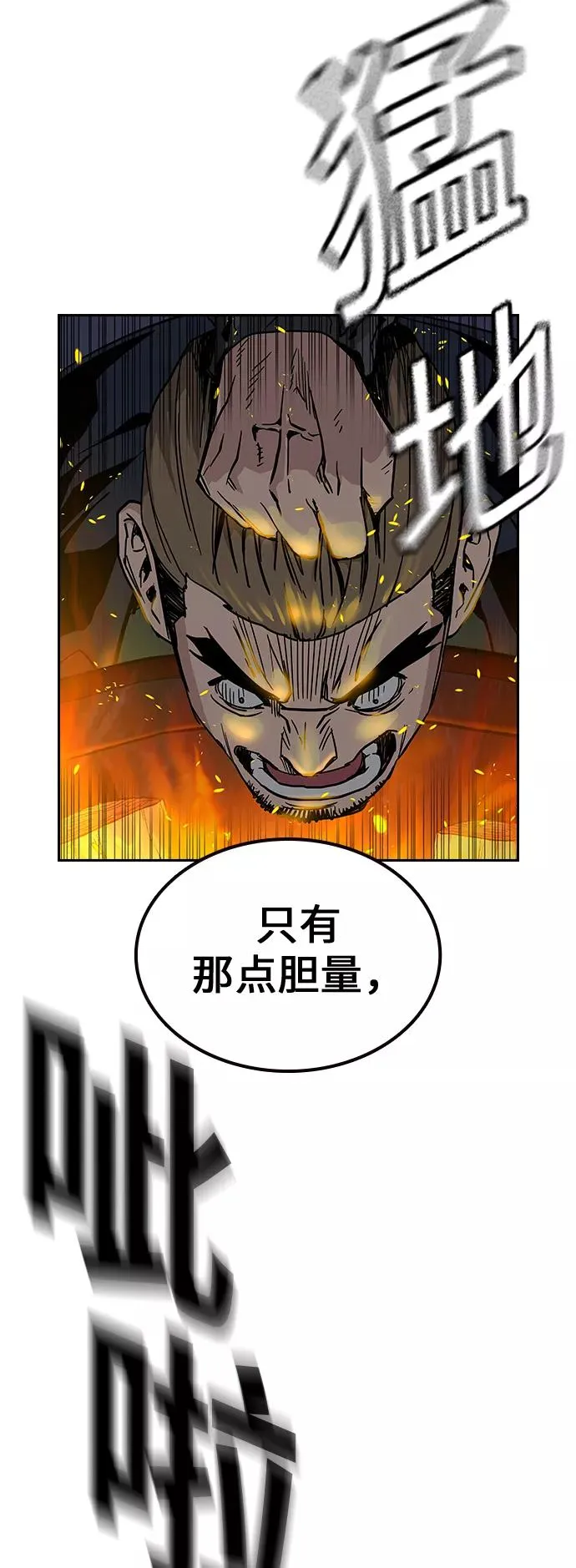 第15话 第6页