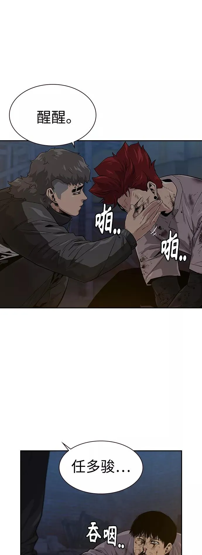 第15话 第14页