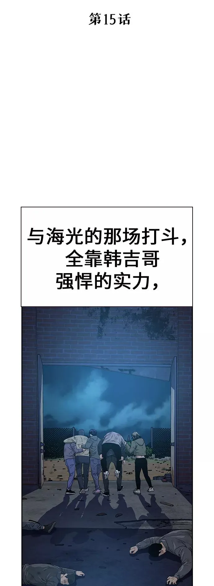 第15话 第18页