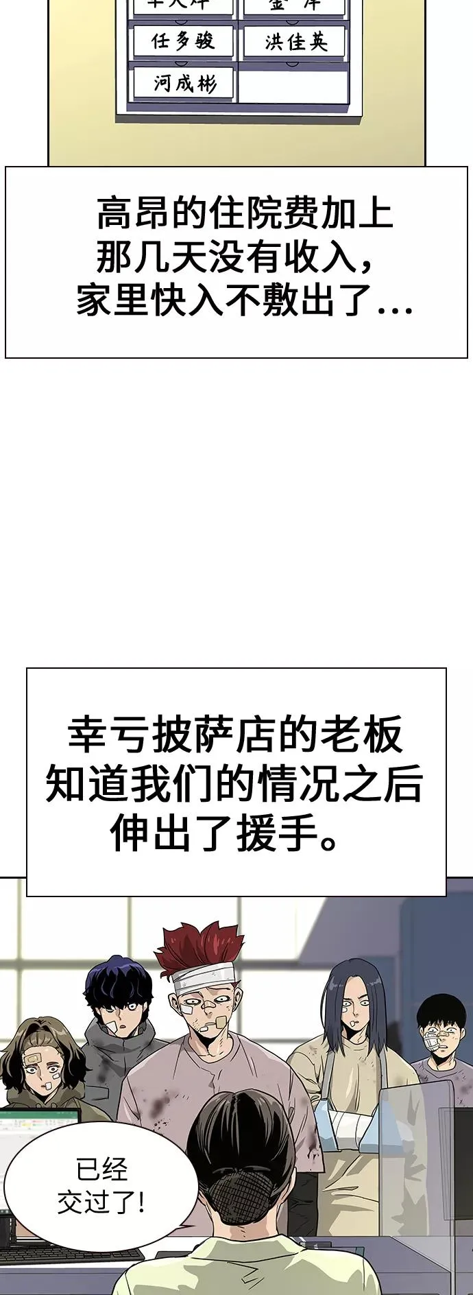 第15话 第23页