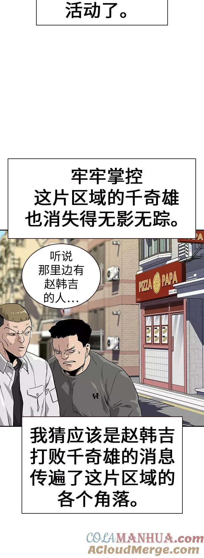 第15话 第25页