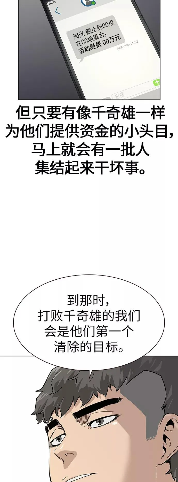 第15话 第29页