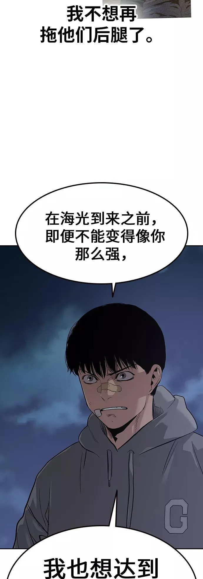 第15话 第38页