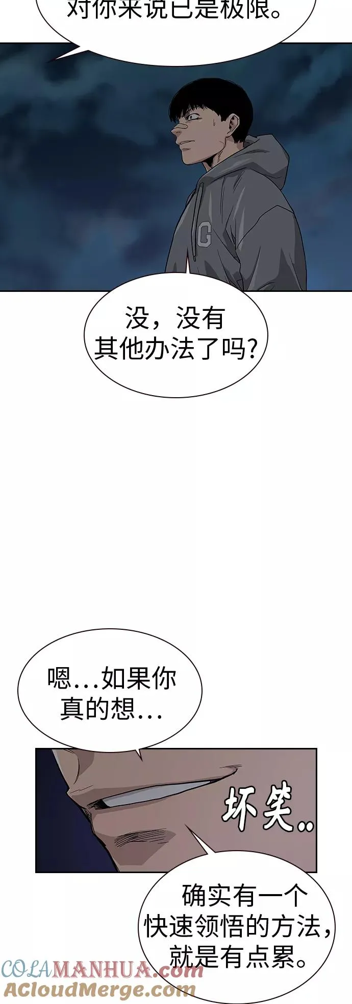 第15话 第40页