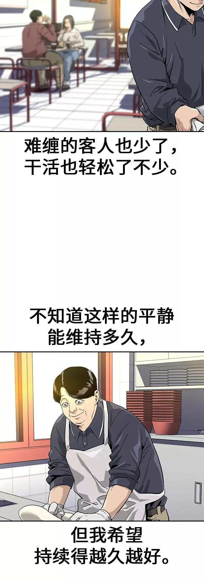 第15话 第44页