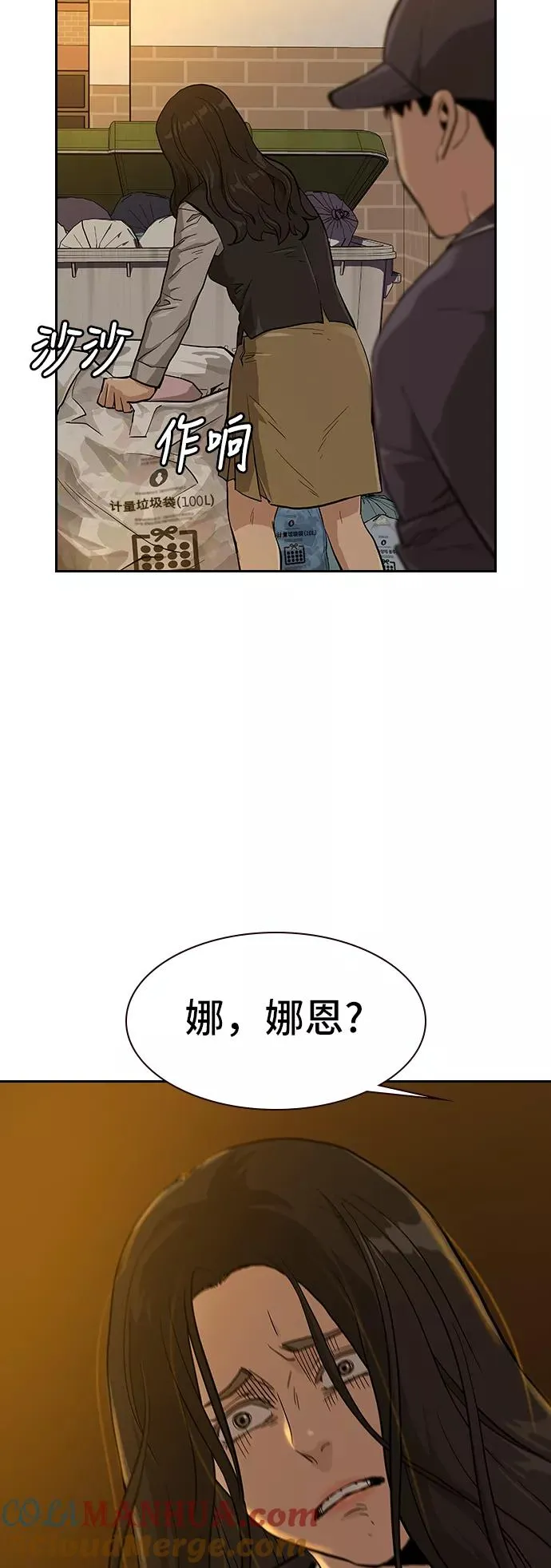 第15话 第46页