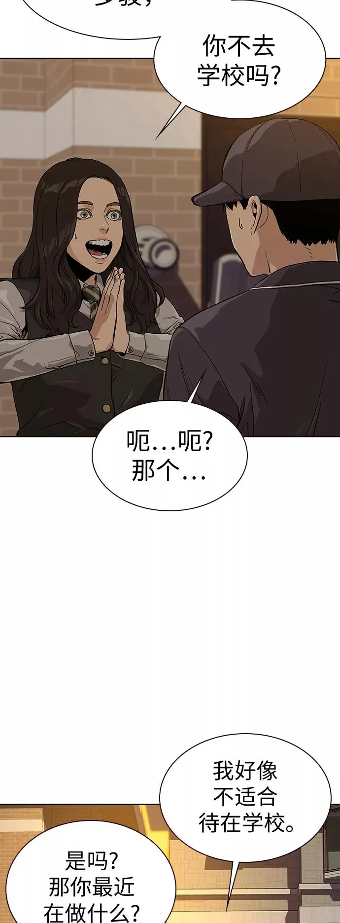 第15话 第50页