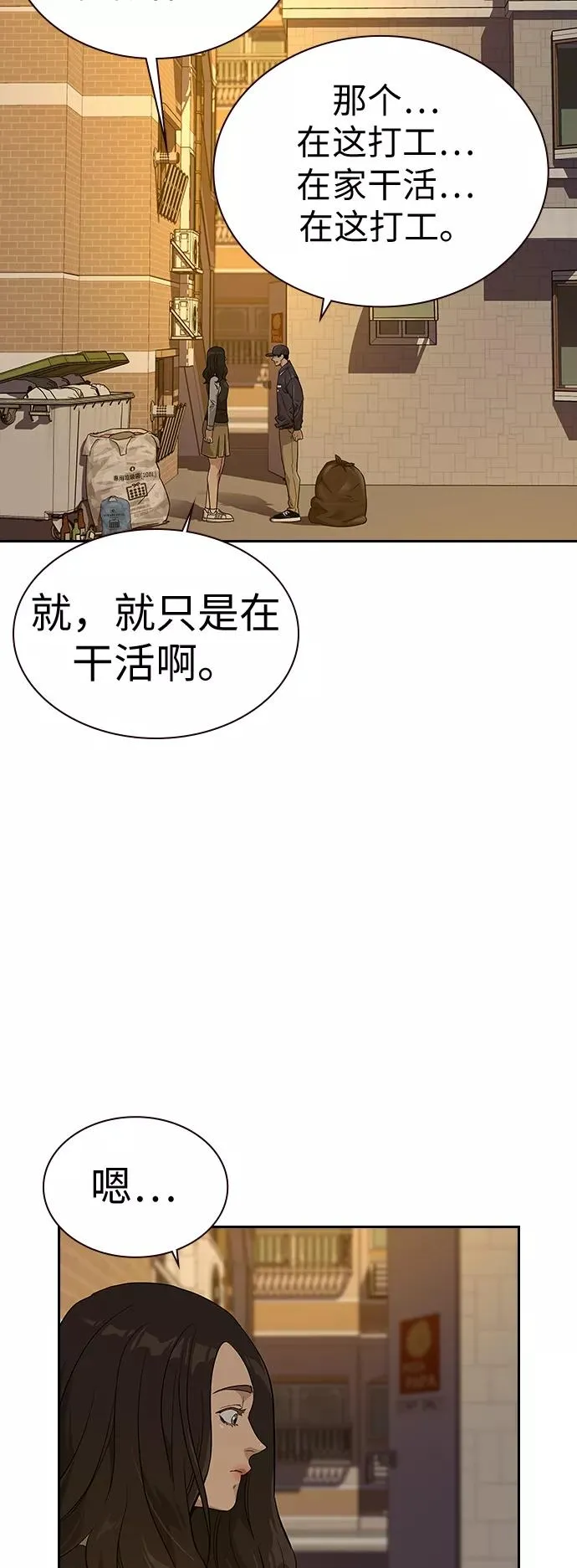 第15话 第51页