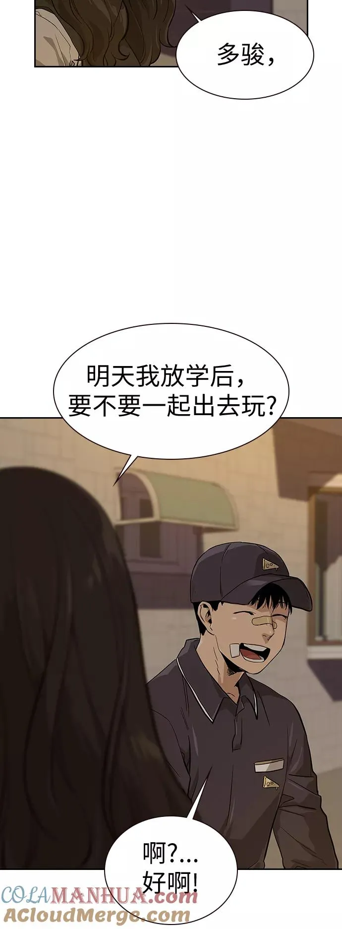 第15话 第52页