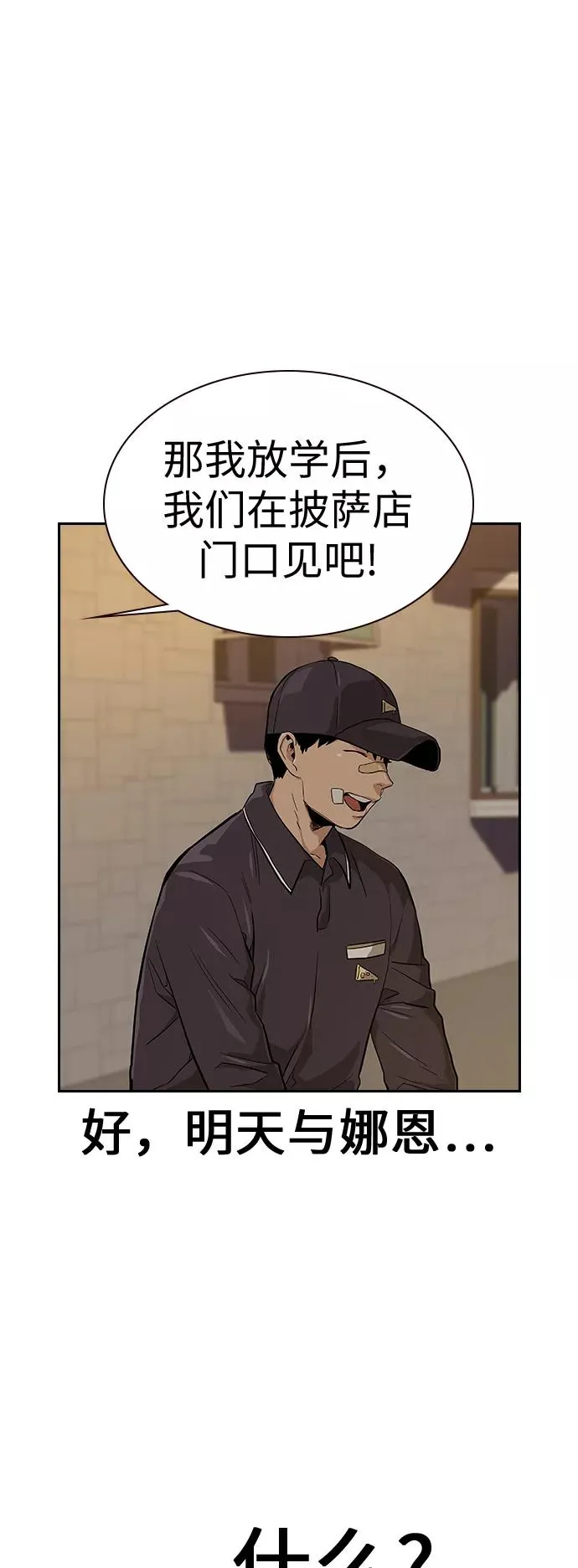 第15话 第53页