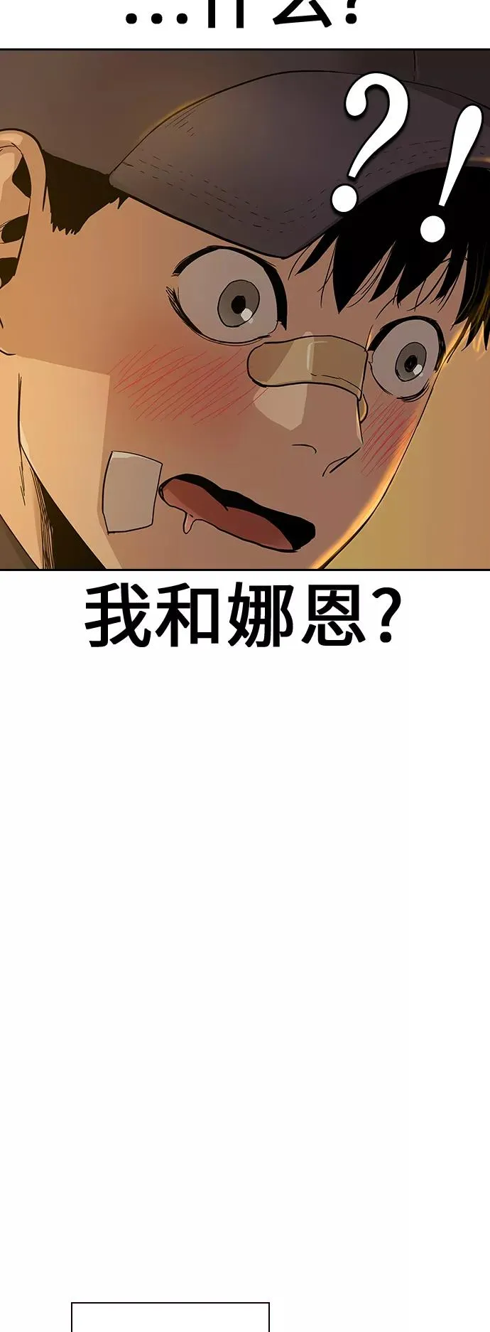 第15话 第54页