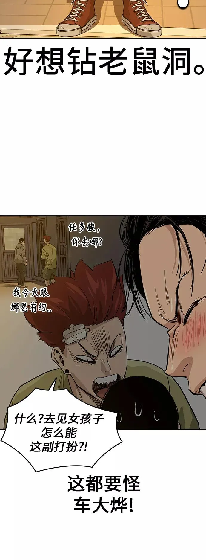 第15话 第57页