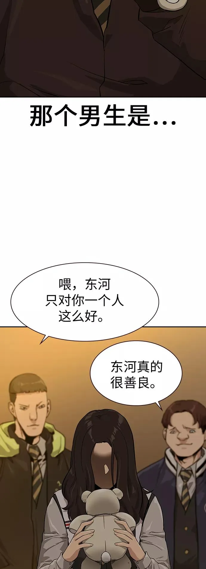 第15话 第66页