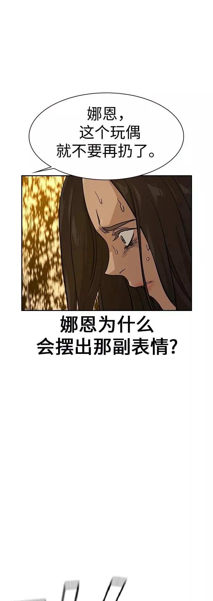 第15话 第68页
