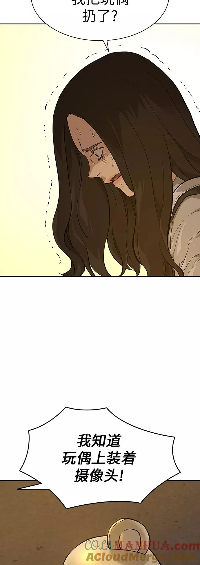 第15话 第70页