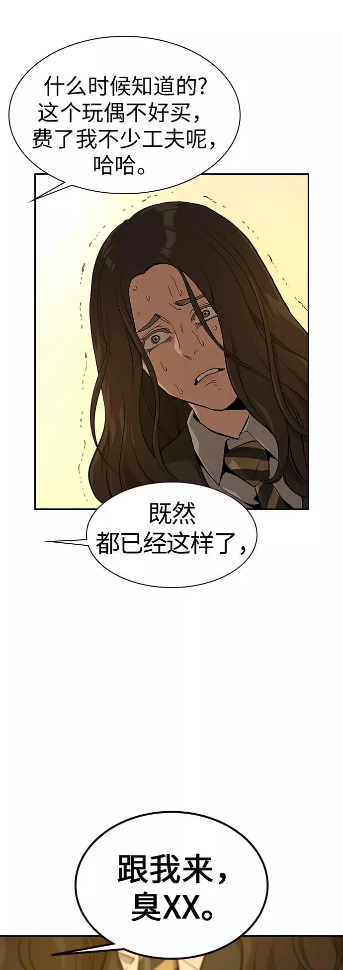 第15话 第74页