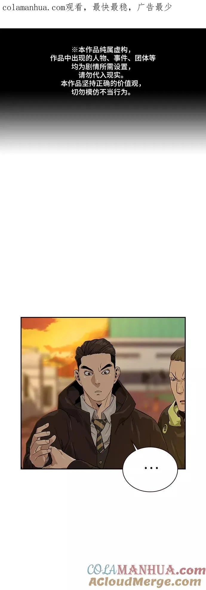 第16话 第1页