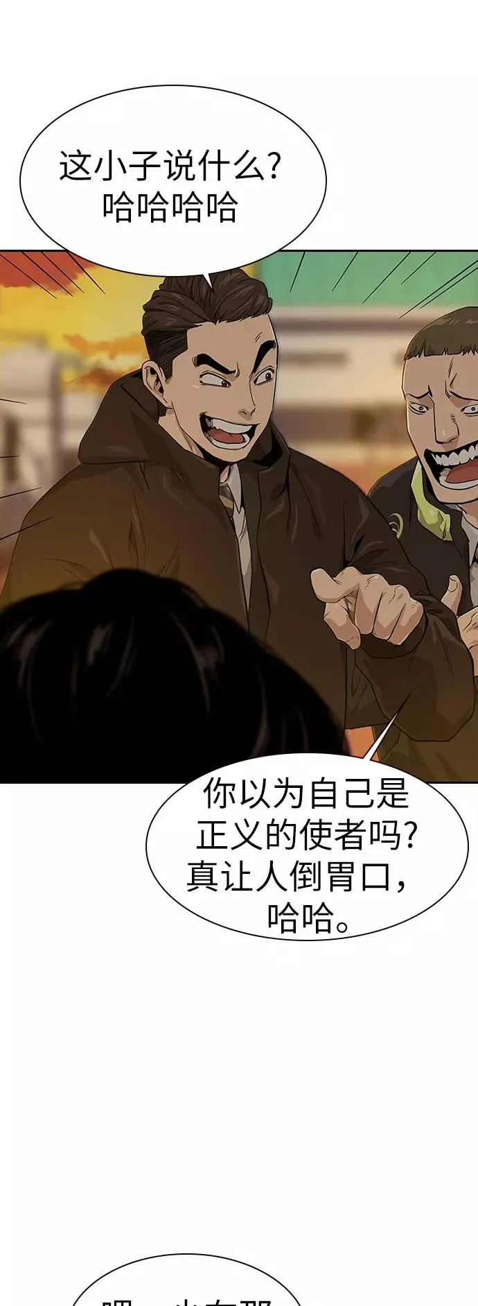 第16话 第2页