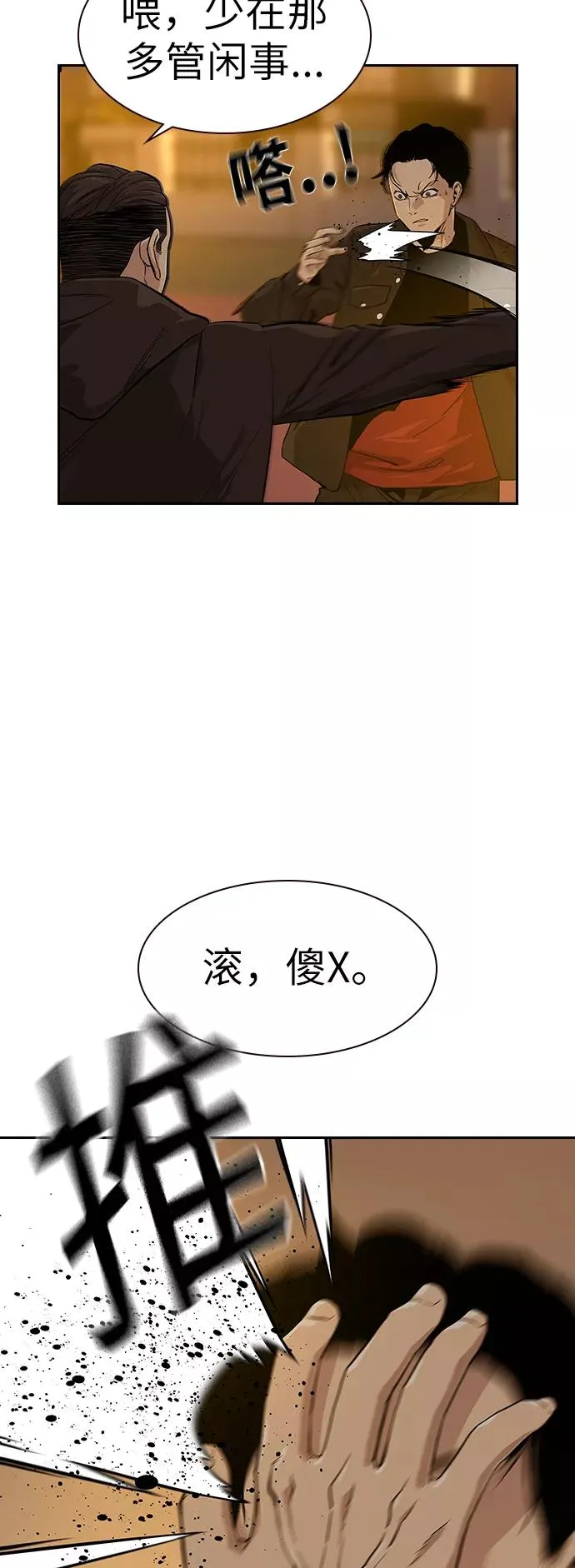 第16话 第3页