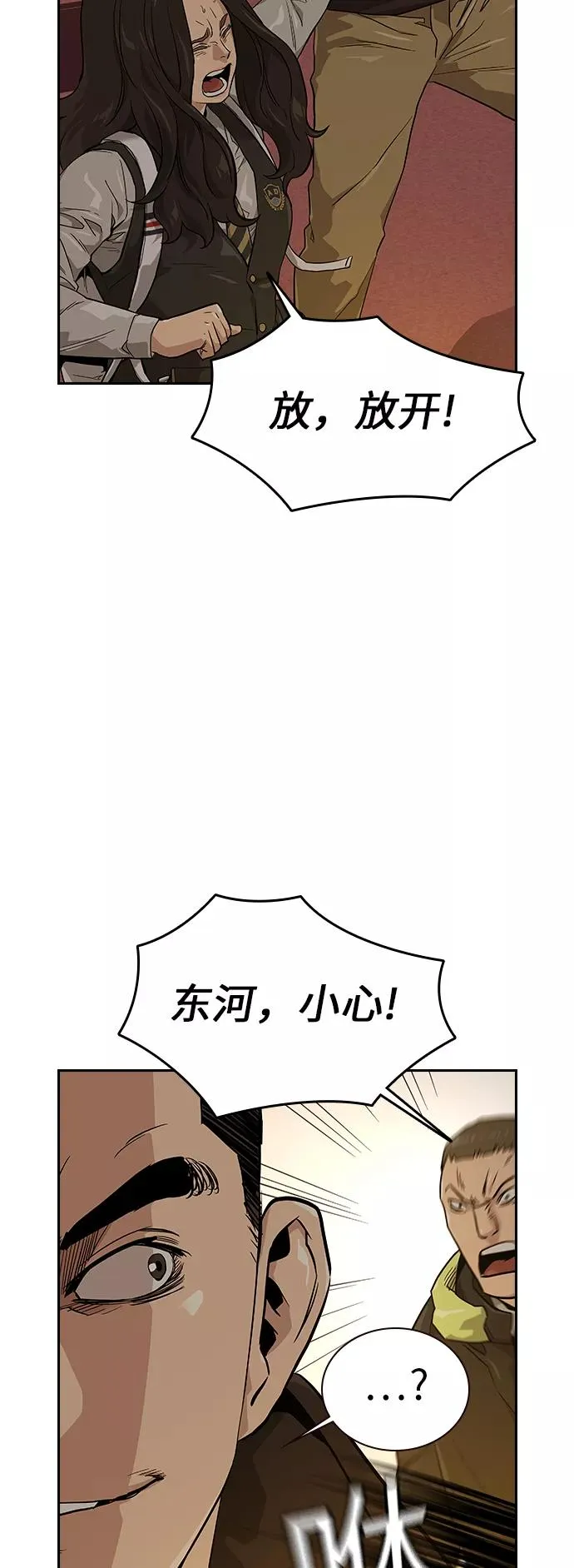 第16话 第5页
